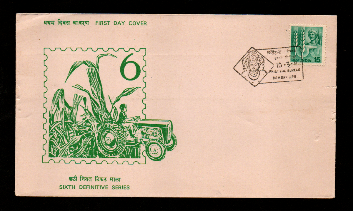 Trimurti-discontinued Permanent Pictorial cancellation  of Bombay philatelic bureau.
