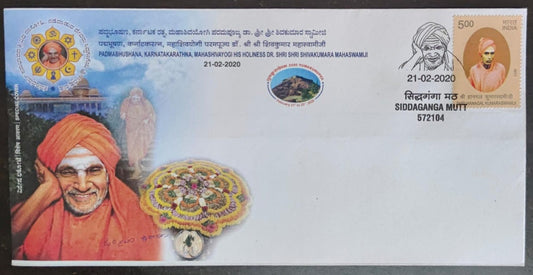 Inaguration day permanent pictorial cancellation on Siddaganga Mutt