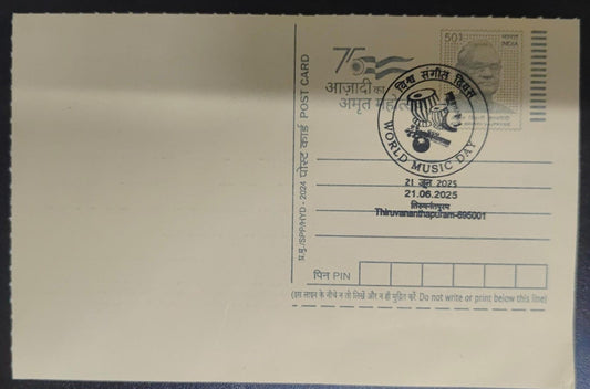 International day for music-  Special cancellation 21.6.2025  Post card cancelled from Thiruvanthapuram
