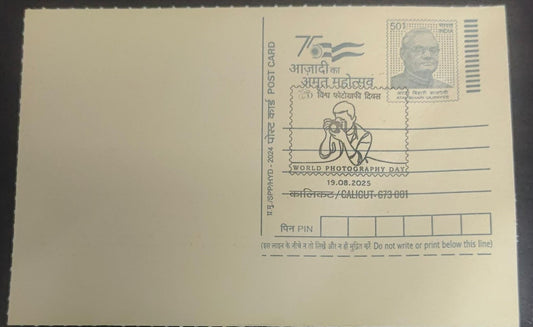 world Photography Day  Special cancellation 19.08.2025  On  Post card cancelled from Calicut