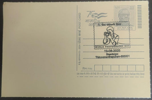 world Photography Day  Special cancellation 19.08.2025  On  Post card cancelled from Thiruvanthapuram