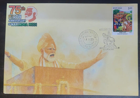 Celebrating 75th birthday of Hon.Prime Minister Sri.Narendra Modi on 17.09.2025  privately designed  non travelled cover by using suitable Swach Bharat stamps