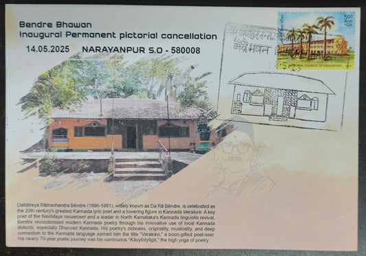 Bendre Bhawan Inaugural Permanent Pictorial Cancellation 14.05.2025 Narayanpur S O-580008
