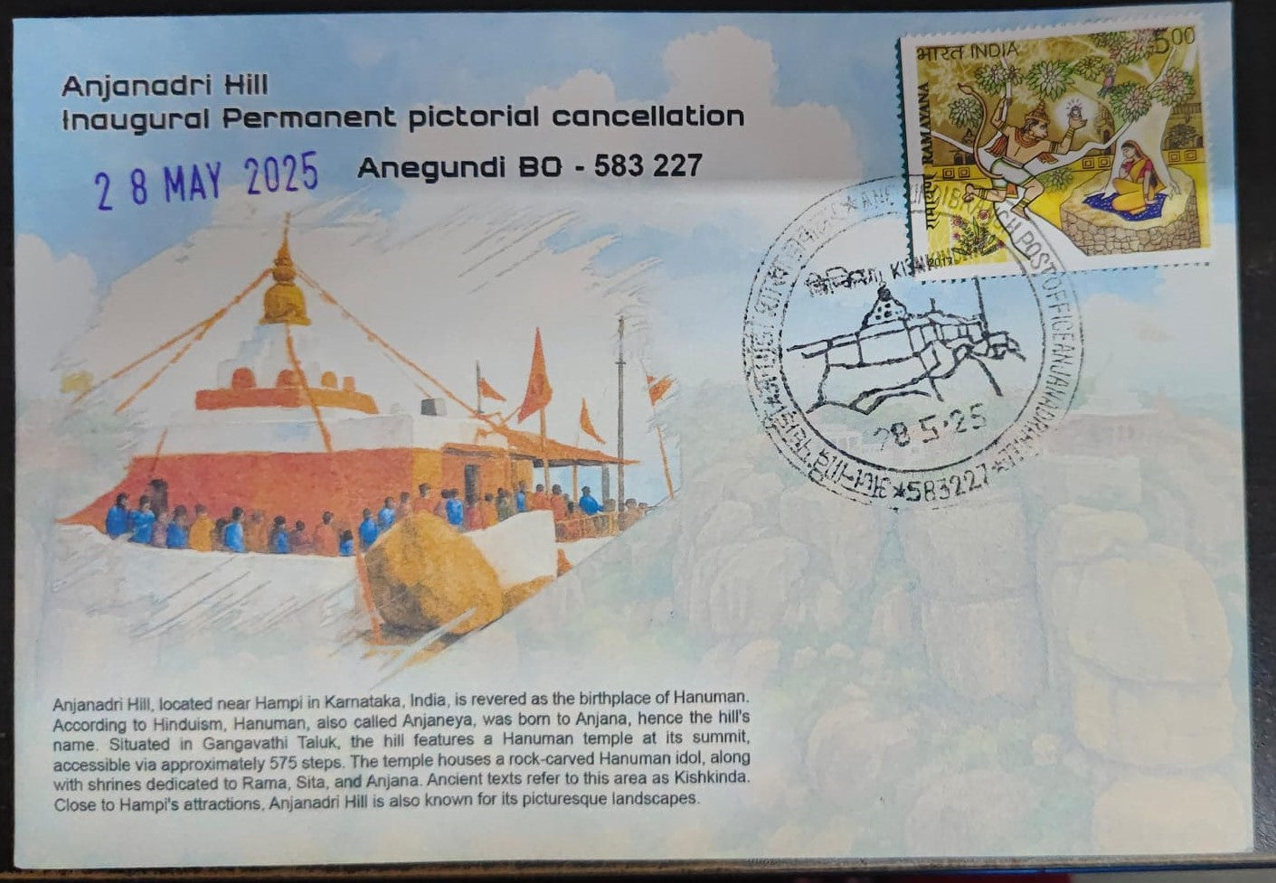 Anjanadri Hill Inaugural Permanent Pictorial Cancellation 28.05.2025 Anegundi B O-583227