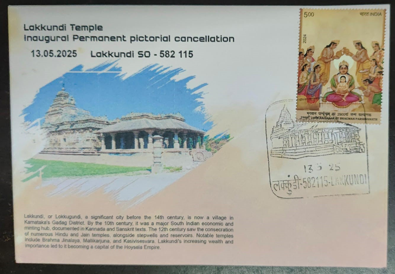 Lakkundi Temple Inaugural Permanent Pictorial Cancellation 13.05.2025 Lakkundi SO-582115
