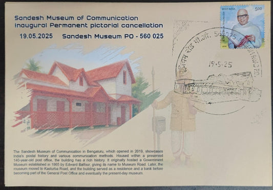 Sandesh Museum of Communication Inaugural Permanent Pictorial Cancellation 19.05.2025 Sandesh Museum PO-560025