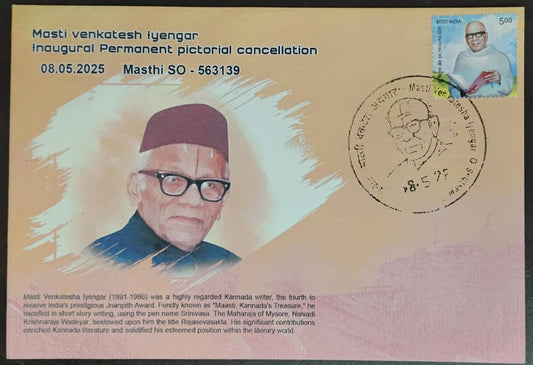Masti Venkatesh Iyengar Inaugural Permanent Pictorial Cancellation 08.05.2025 Masti SO-563139
