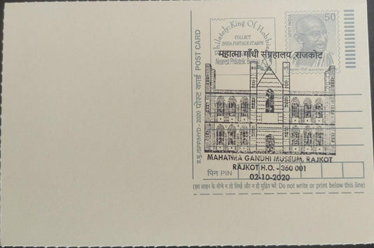 PPC postcard with date of birth of Gandhiji, and place of education.
