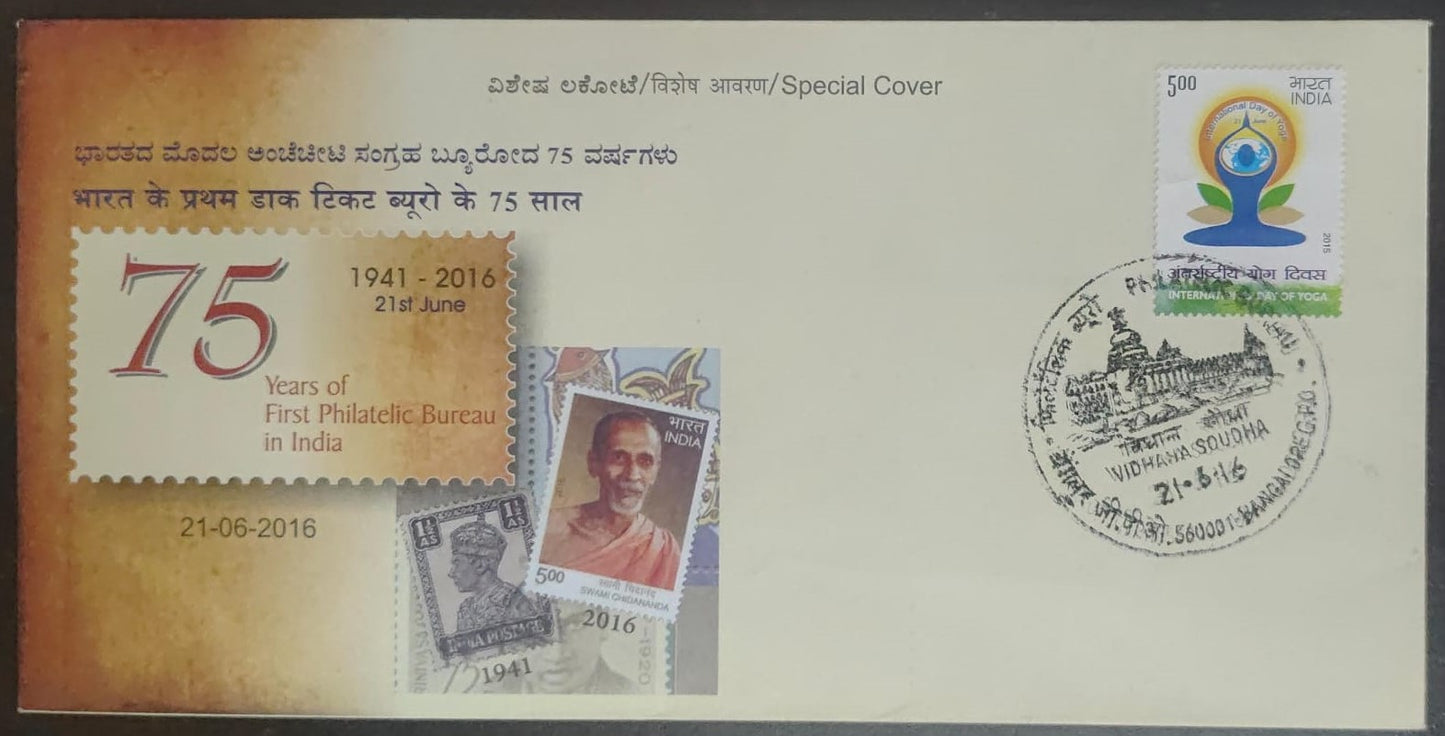 75 years of First Philatelic Bureau In India cover