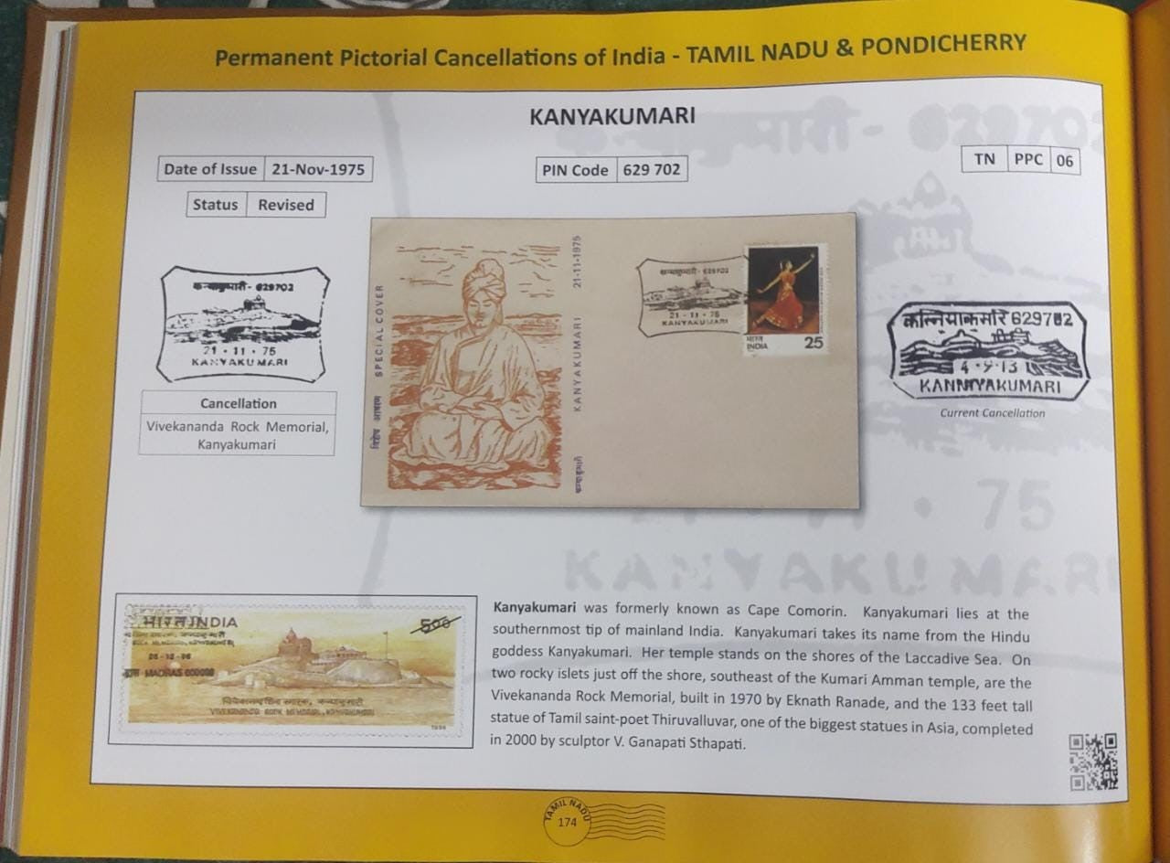 Kanyakumari permanent pictorial cancellation inagural day cancellation cover