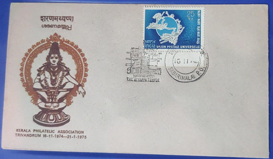 कांचीपुरम उद्घाटन दिवस रद्दीकरण पोस्ट कार्ड। दिनांक 18.4.23