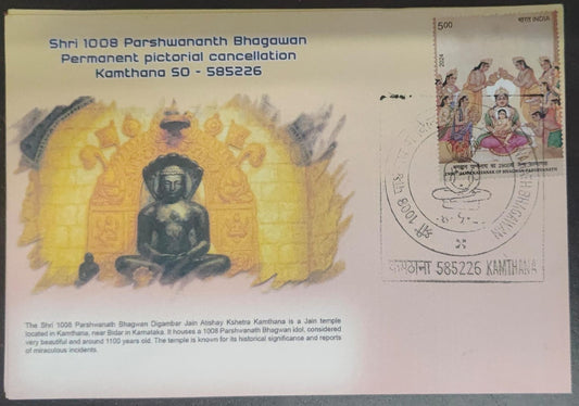 Inauguration day- Shri 1008 Parshwanath Bhagawan Permanent Pictorial Cancellation Kamthana SO-585226