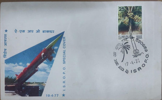 Inagural day permanent pictorial cancellation of ISRO