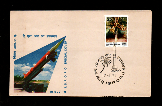 Inagural day permanent pictorial cancellation of ISRO