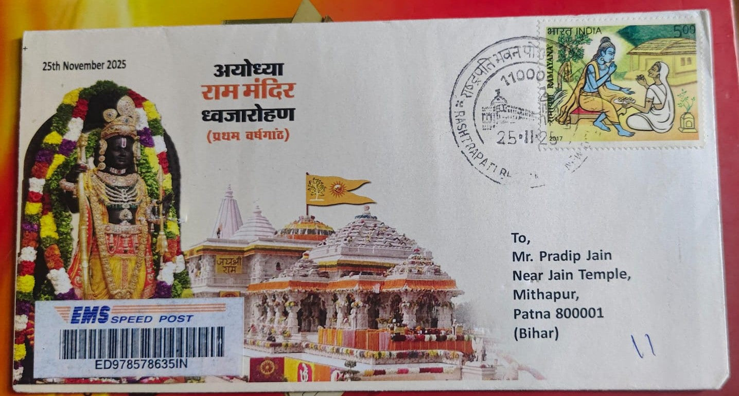 Ayodhya Ram Mandir First anniversary travelled cover