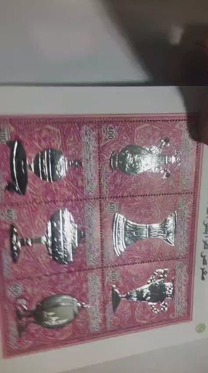Libya beautiful sheetlet-with high Embossed silver foil-1996-silver Vases