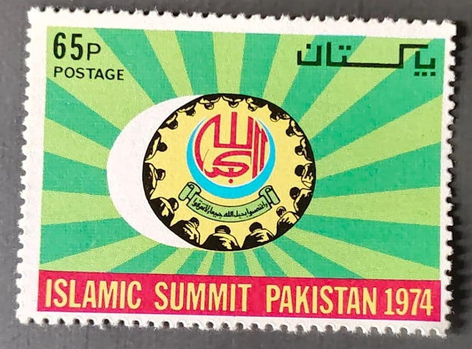 65 Paisa postage stamp issued by Pakistan in 1974 for the 2nd Islamic Summit.The stamp features the conference emblem and a white crescent moon on a green striped background