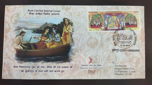Boat carried cover showing Kevat prasang of Ramayan