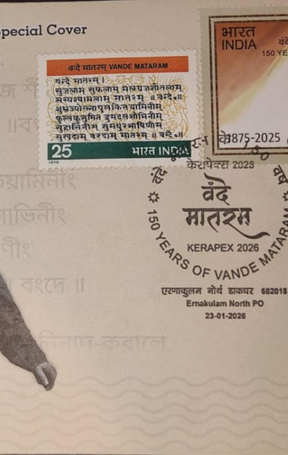 Vande Mataram special cover from Ernakulam-Kerapex2026-with 1976 stamp-with QR code- listen to full song