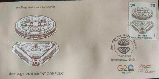 New parliament complex stamp FDC .