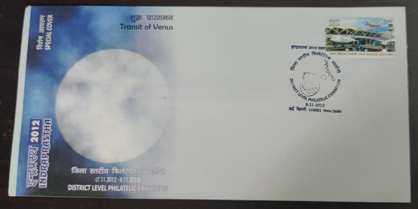 2012 district level exhibition special cover from Delhi