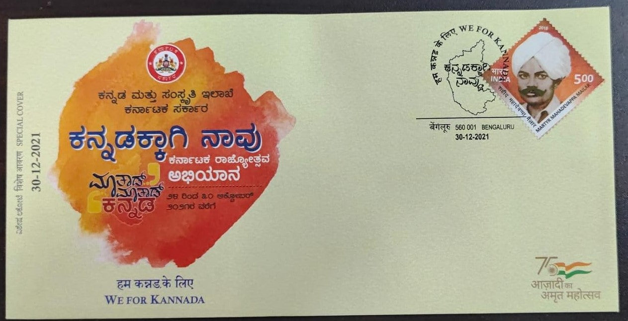 We for Kannada- KA related special cover. 2021