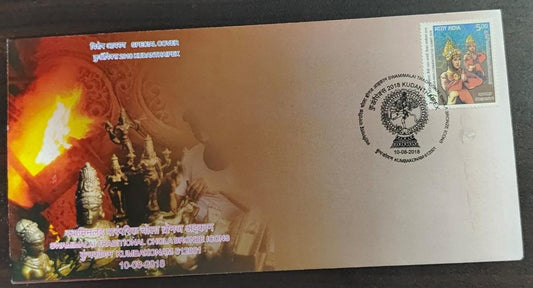 Hindu temple special cover from Kumbakonam, with beautiful cancellation on Natraja.