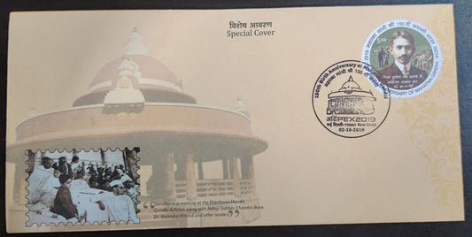 2019 Gandhiji 150th anniversary special cover from Delhi