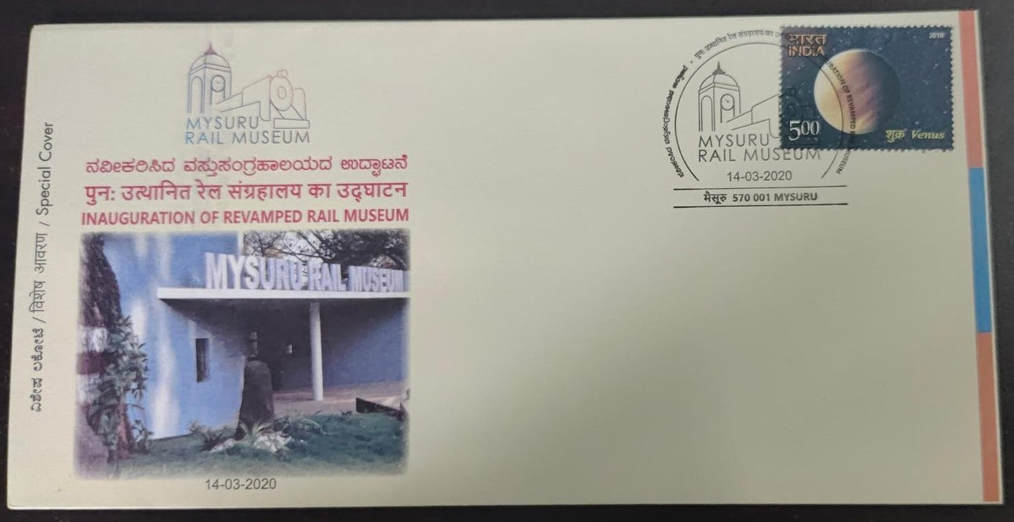 Special cover on Mysore rail museum.