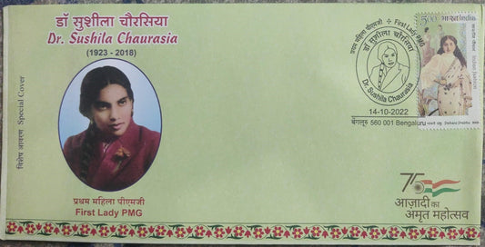 Honouring First Lady PMG- India post . Issued in 2022.