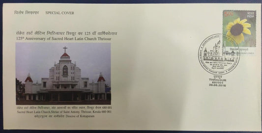 2016 Sacred Heart Latin Church, Thrissur special cover. (Stamp on cover may differ)