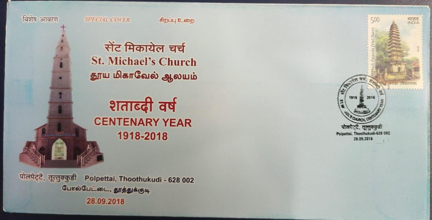 Special cover on St.Michael's Church, Thoothukudi