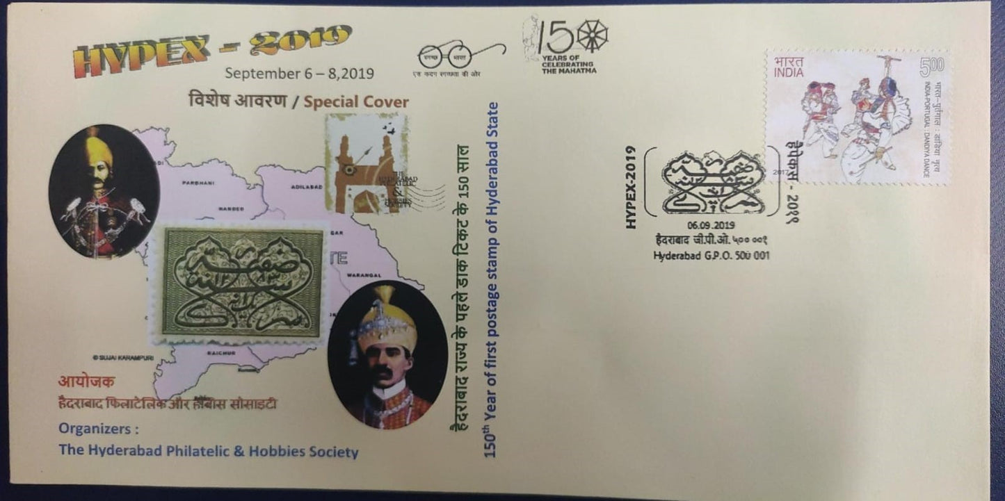 Hypex2019- 150 yrs of first stamp of Hyderabad - special cover from Telengana