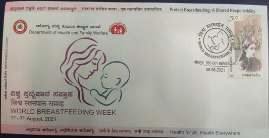 2021 World breast feeding week special cover. From Bengaluru.   Health theme nice cover and cancellation.