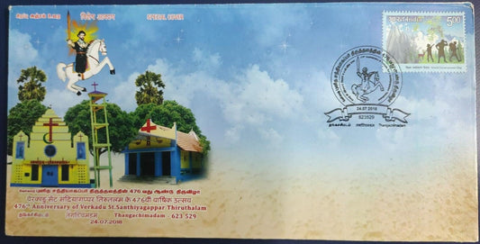 2018- special cover on Verakadu St.Santhiyagapar Tiruthalam