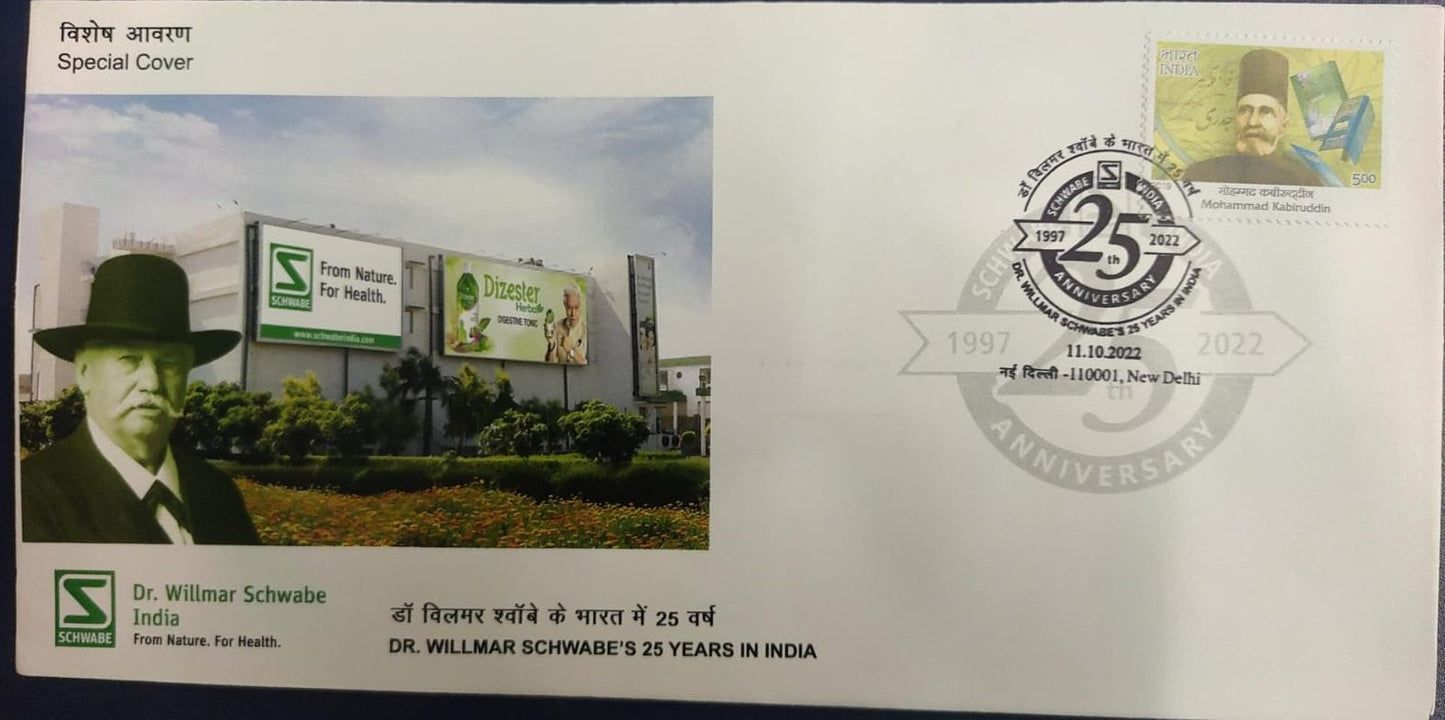 Special cover on Dr Willmar Schwabe's 25 yrs in India.  (Stamp on cover may differ)