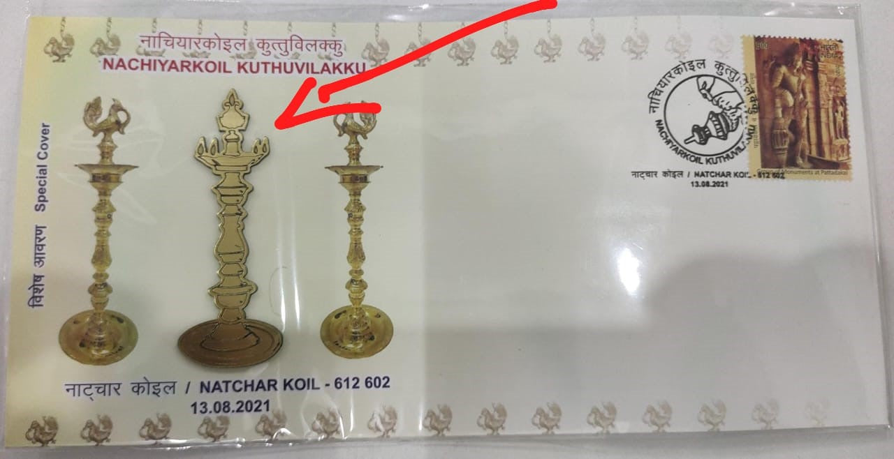 GI tag cover of 2021  With wooden replica of temple lamp affixed on cover.