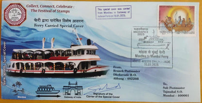 Ferry ⛴️ carried special cover  This cover had travelled from Mandwa to Gateway of India, Mumbai on 15.1.25  Special cancellation on front and PPC of Gateway of India on the back.