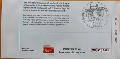 Ferry ⛴️ carried special cover  This cover had travelled from Mandwa to Gateway of India, Mumbai on 15.1.25  Special cancellation on front and PPC of Gateway of India on the back.