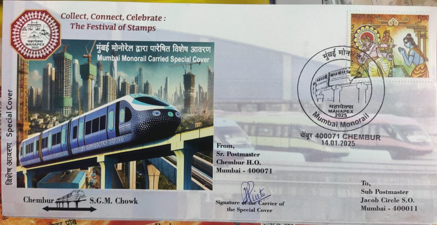 Mumbai Monorail carried 🚝 special cover   from Chembur, Mumbai to Jacob Circle, Mumbai