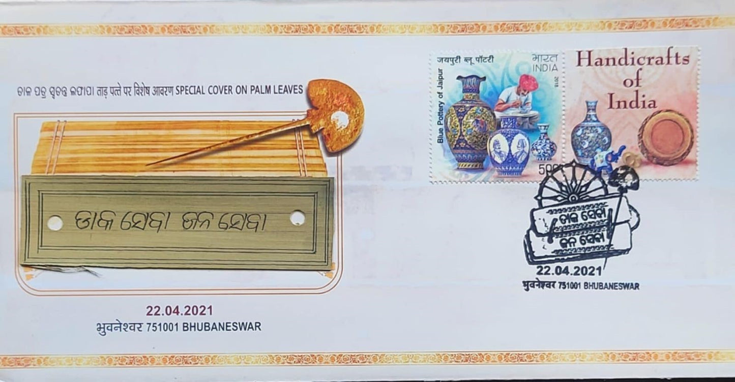 Special cover on Palm leaves used in writings of stories, poems, etc.   issued by Odisha -