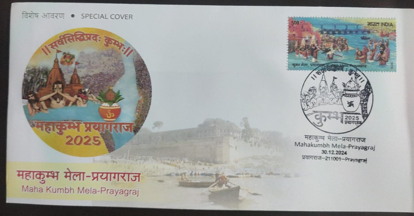 Mahakumbh Prayagraj special cover with Kumbh mela stamp.   Cancellation from Pragyaraj