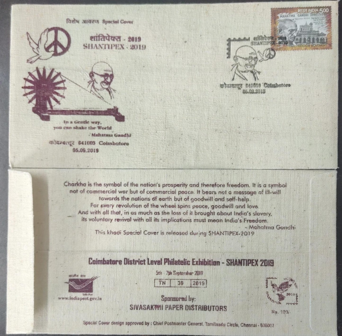 Gandhi special cover printed on Khadi cloth  Issued by Coimbatore in 2019