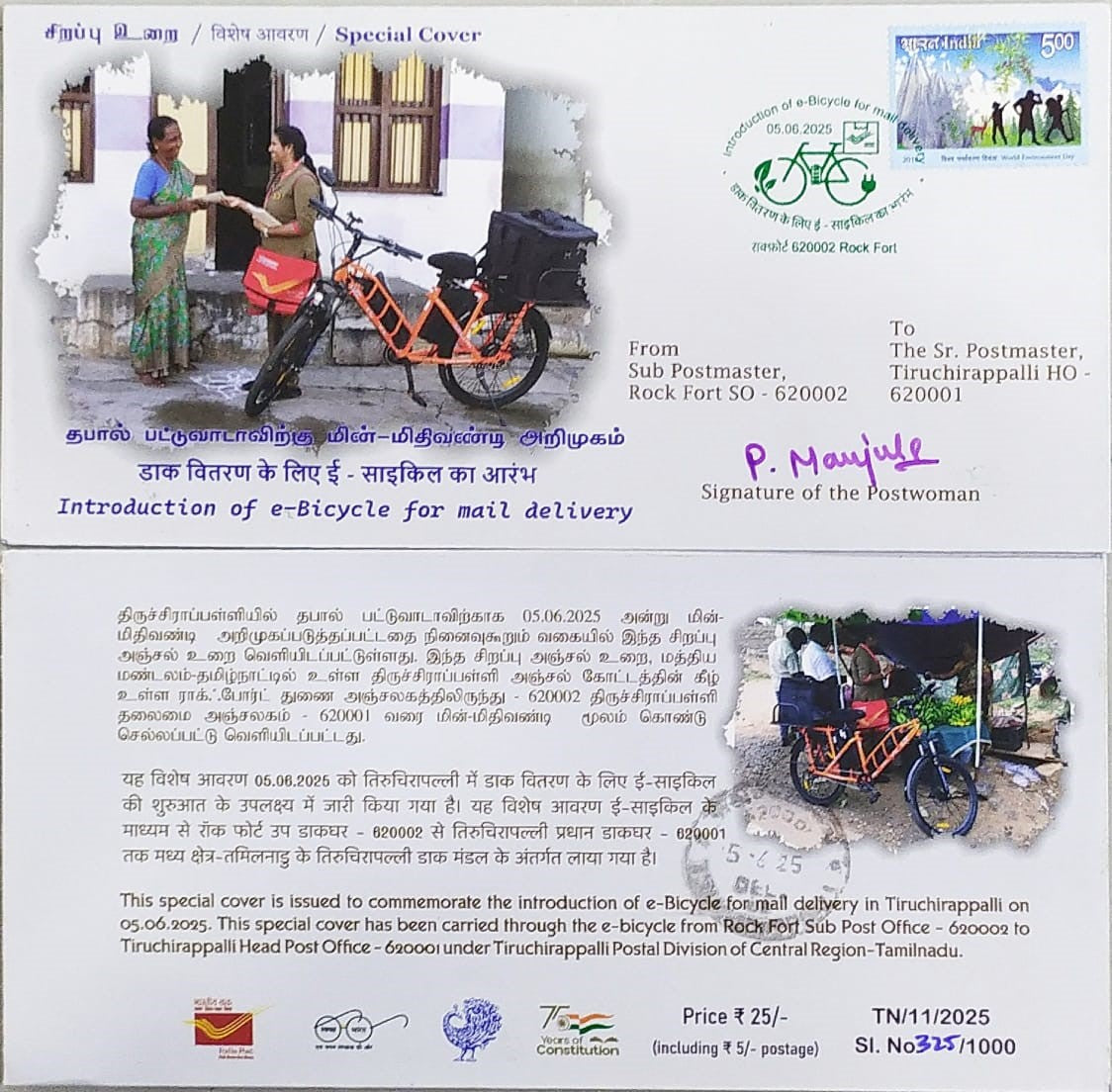 Special Carried Cover 2025 e - Bicycle Carried Cover