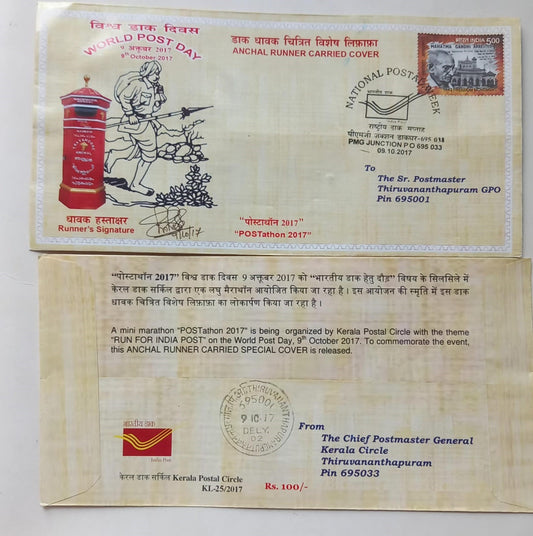 Harkara -Anchal mail runner carried special cover from Trivandrum -2017