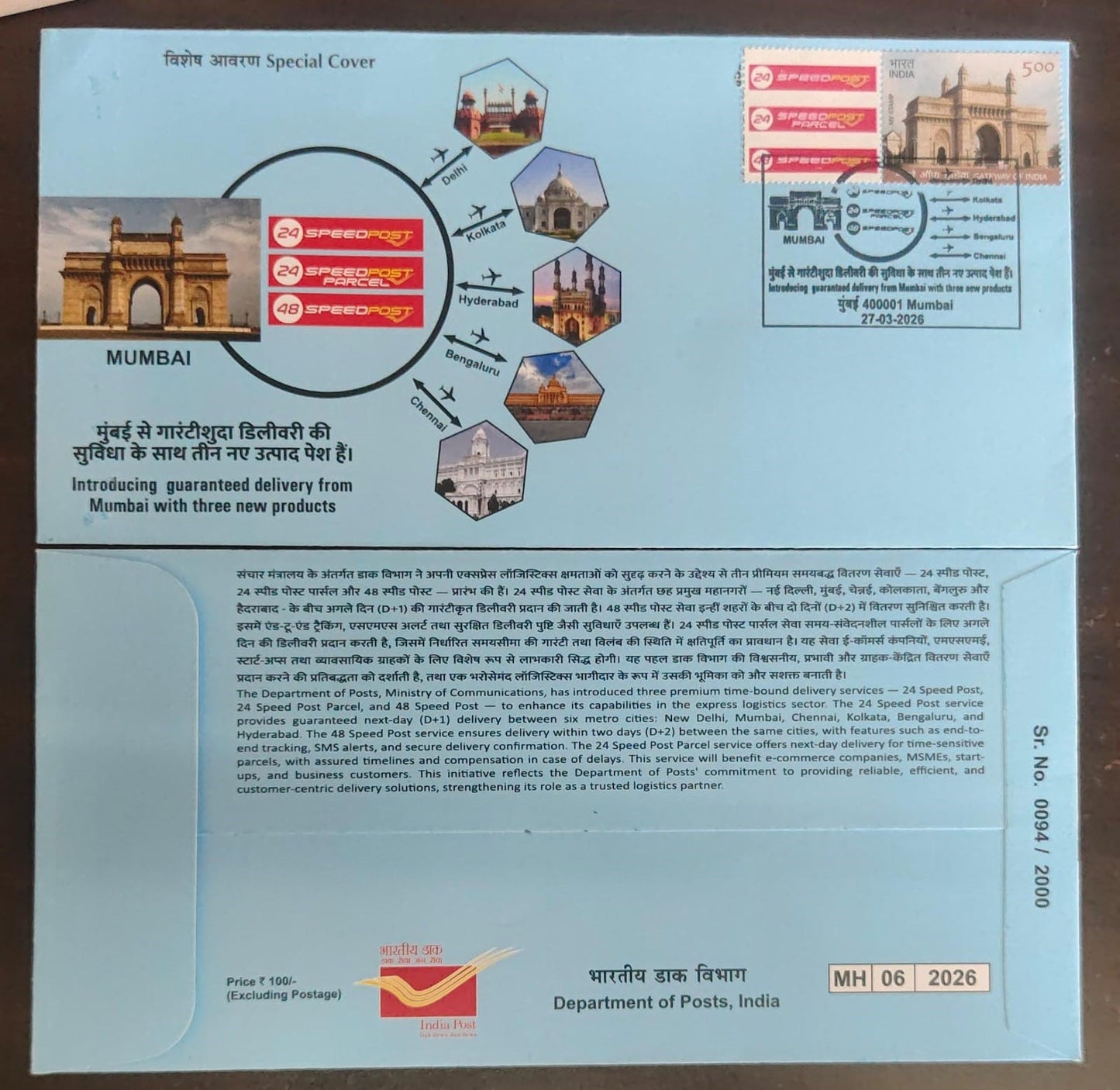 Special cover on new Guaranteed Speedpost service 27/3/2026