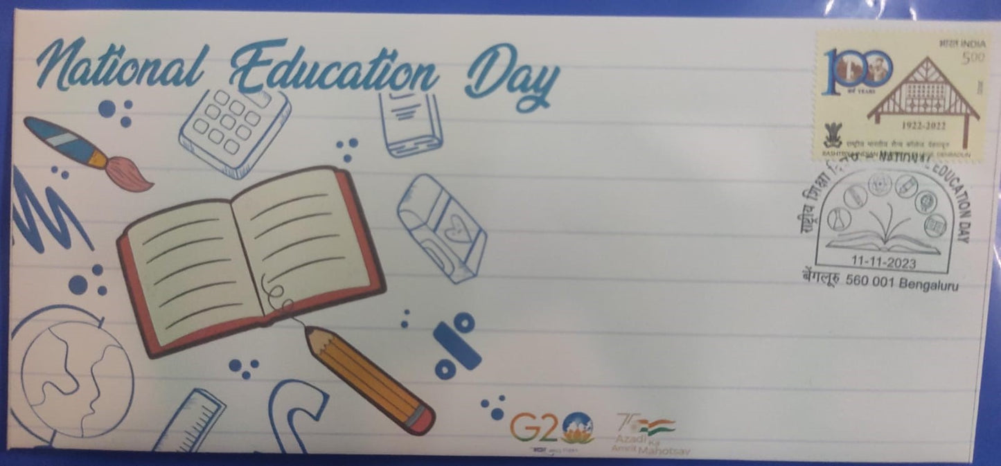 National Education day special cancellation on private cover with related matching stamp.
