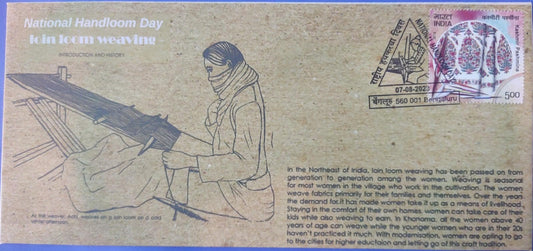 National Handloom day special cancellation issued on 07-08-23 from Bangalore -on private cover with appropriate stamp on cloth.