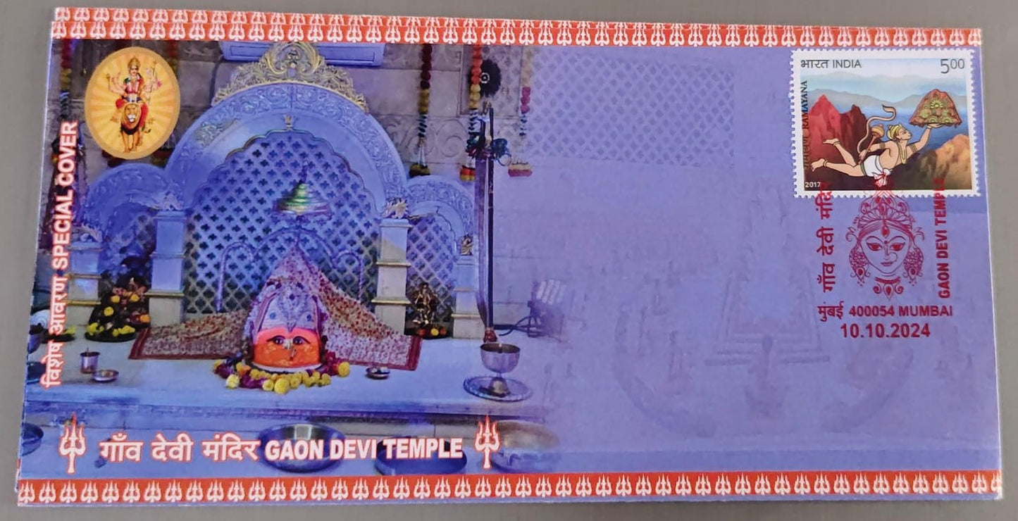 Gaon devi temple special cover