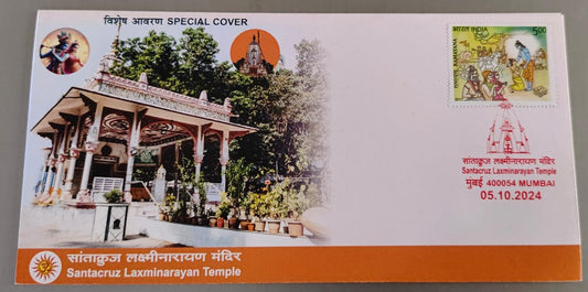 Santacruz laxminarayan temple special cover